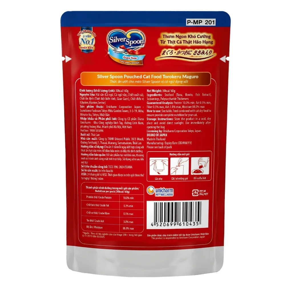 Unicharm Silver Spoon Pouched Chicken Gravy Torokeru Sasami Cat Wet Food - Image 2