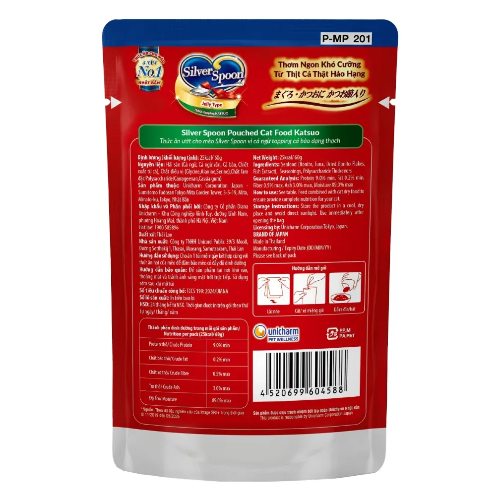 Unicharm Silver Spoon Pouched Bonito Jelly Katsuo Cat Wet Food - Image 2